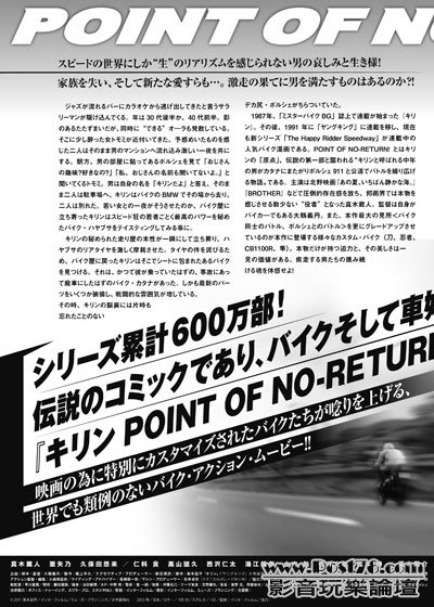 キリン POINT OF NO RETURN 2.jpg