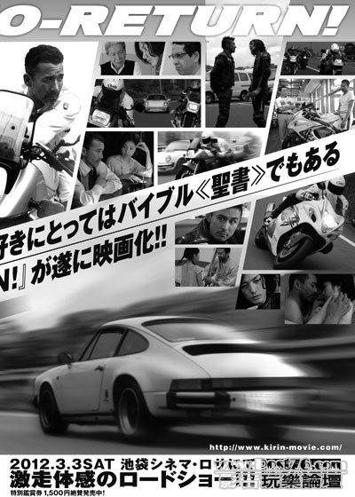 キリン POINT OF NO RETURN 3.jpg
