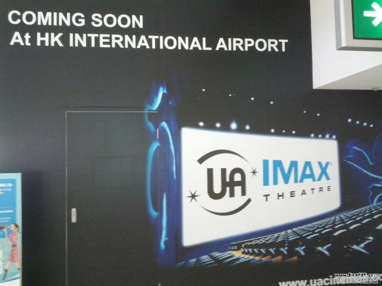 香港國際機場UA香港最大IMAX巨幕.jpg
