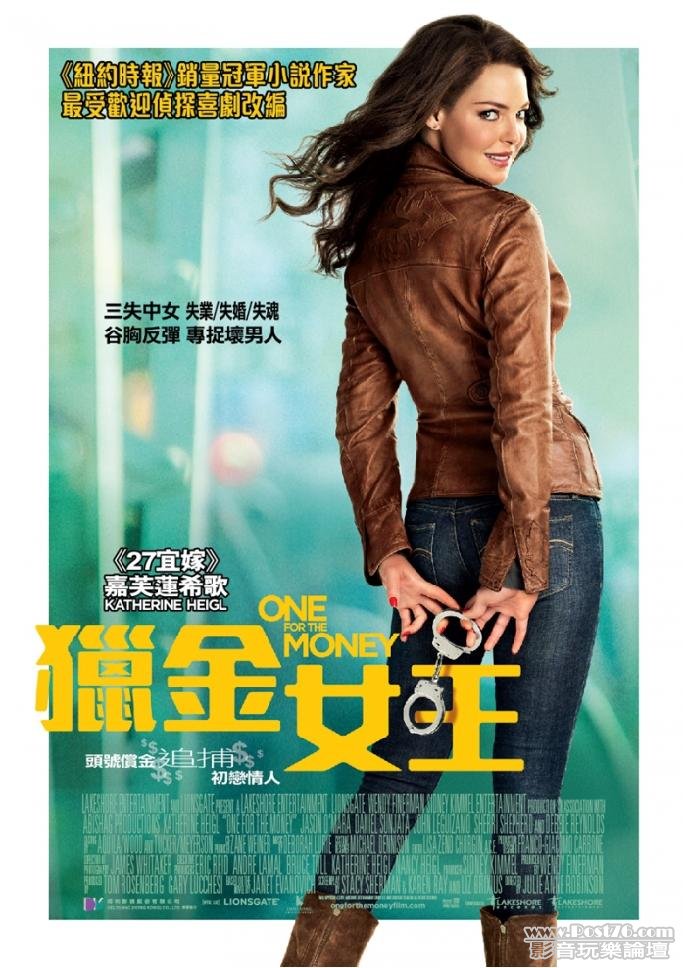 One For The Money hk.jpg