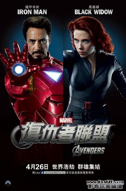 The avengers HK RP 2.jpg