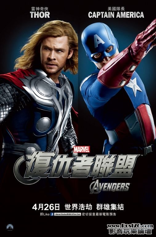 The avengers HK RP 1.jpg
