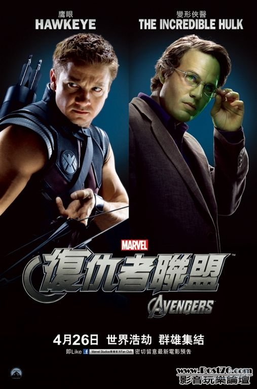 The avengers HK RP 3.jpg
