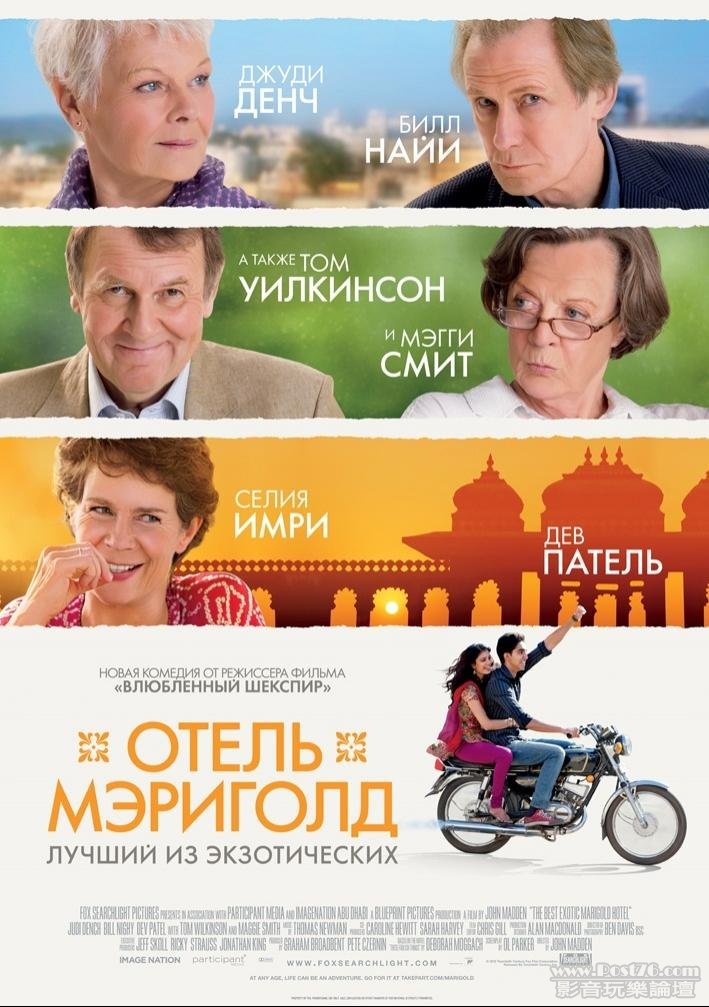 The Best Exotic Marigold Hotel ru.jpg