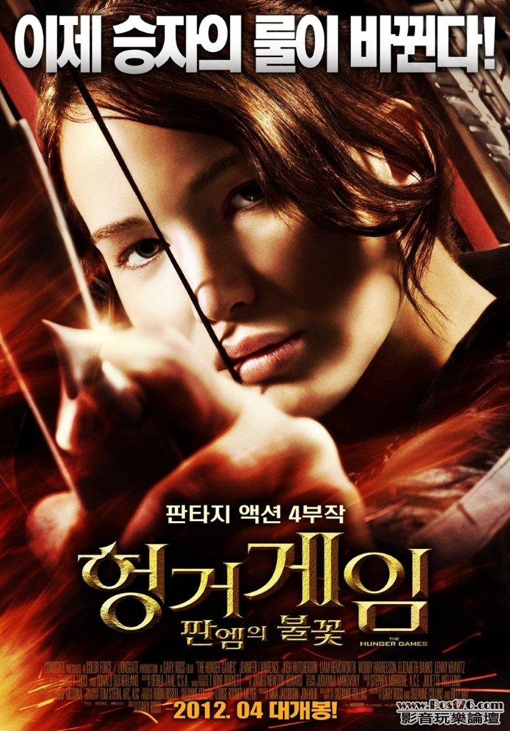 The Hunger Games KR 3.jpg