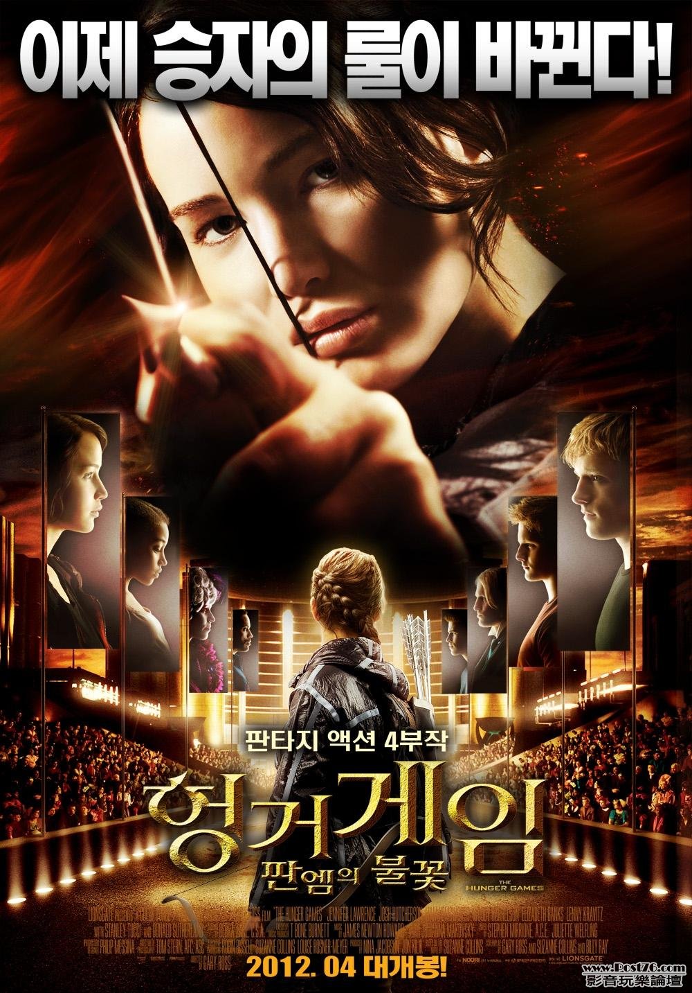 hunger-games-kr 4.jpg