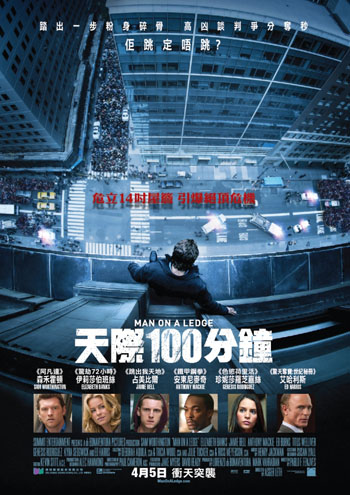 天際100分鐘.jpg