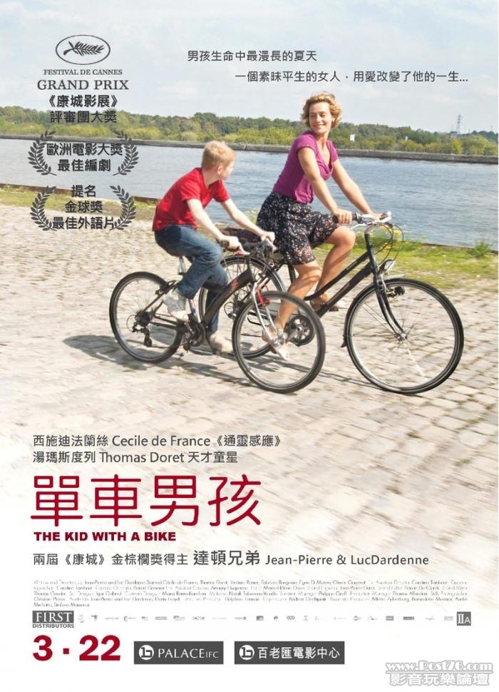 單車男孩.JPG