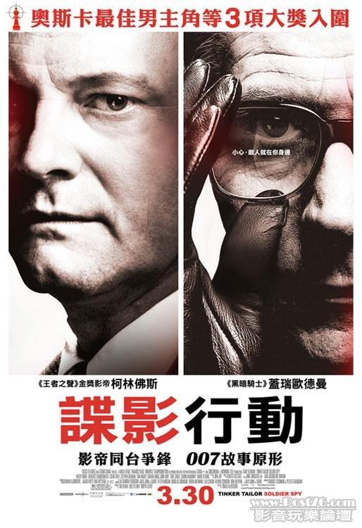 諜影行動.jpg