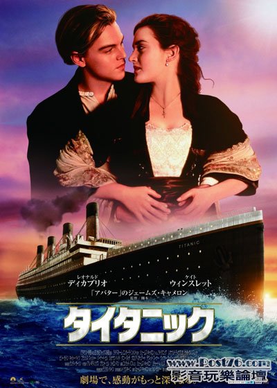 TITANIC 3D jp 1.jpg
