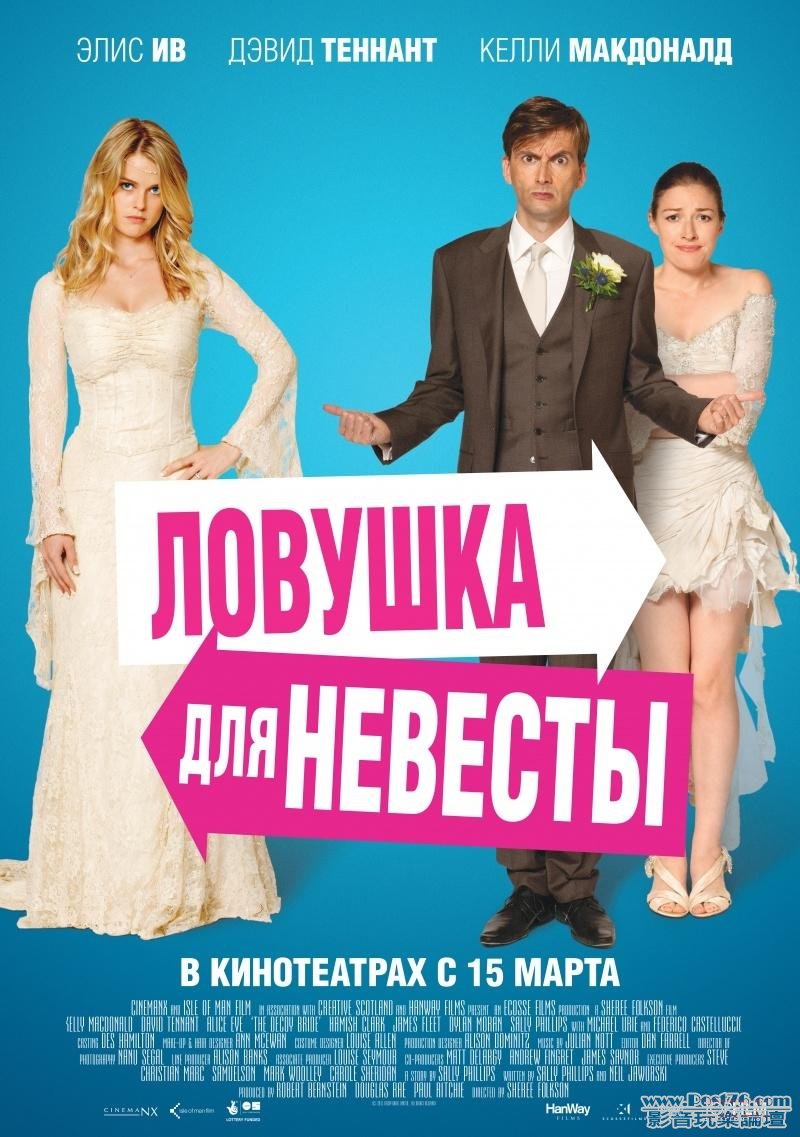 The Decoy Bride 7.jpg