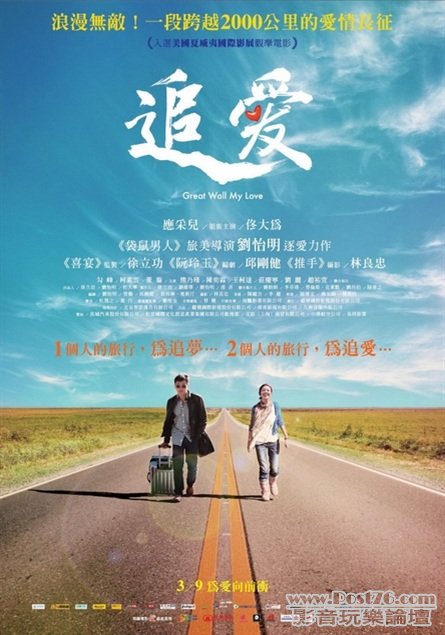 追愛.jpg