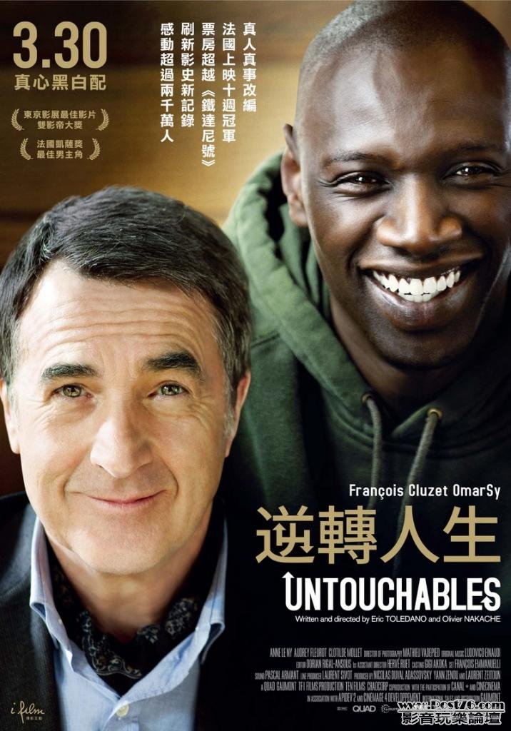 Intouchables 逆轉人生.jpg
