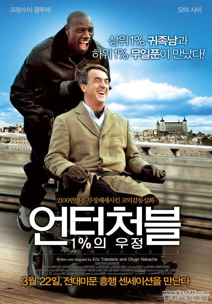 Intouchables kr.jpg