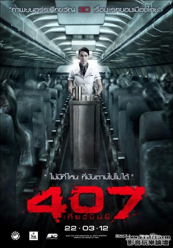 Dark Flight 3D 2.jpg