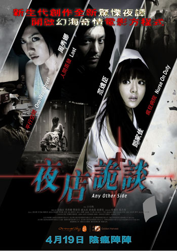 夜店詭談 hk2.jpg
