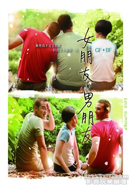 女朋友 男朋友.jpg