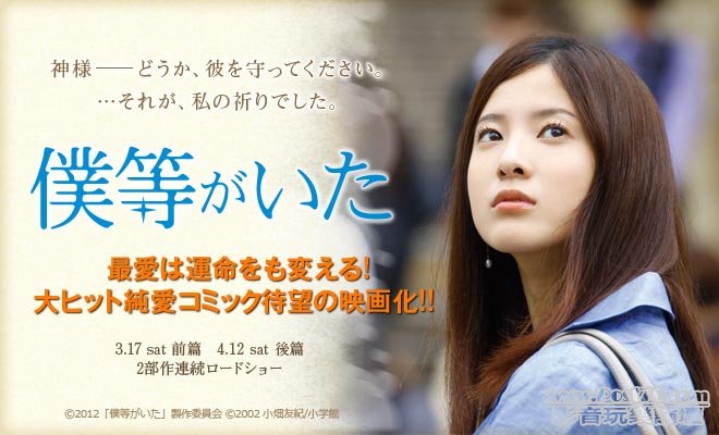 僕等がいた 前篇 2.jpg