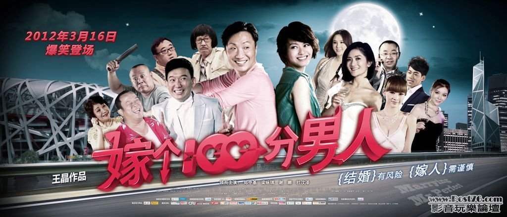 嫁個100分男人 cn2.jpg