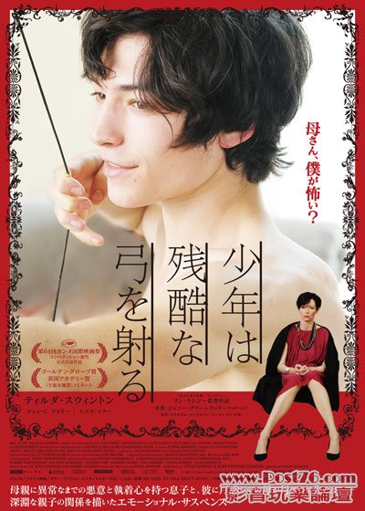 我兒子是惡魔 jp 1.jpg