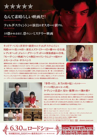 我兒子是惡魔 jp 2.jpg