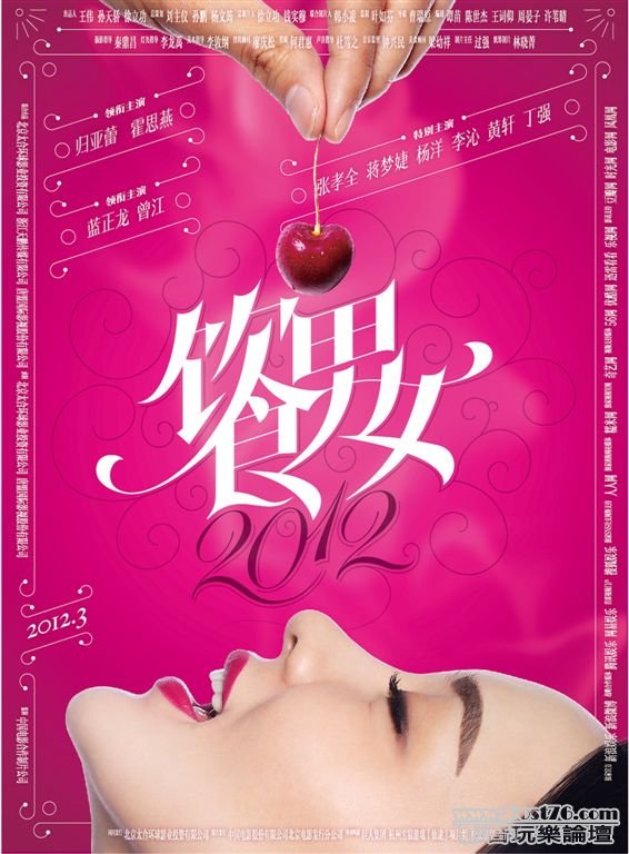 飲食男女 好遠又好近 cn 3.jpg