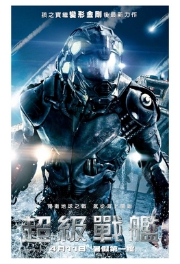 超級戰艦 tw r3.JPG