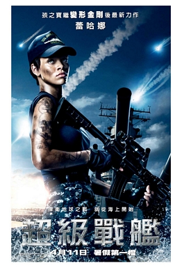 超級戰艦 tw r2.jpg