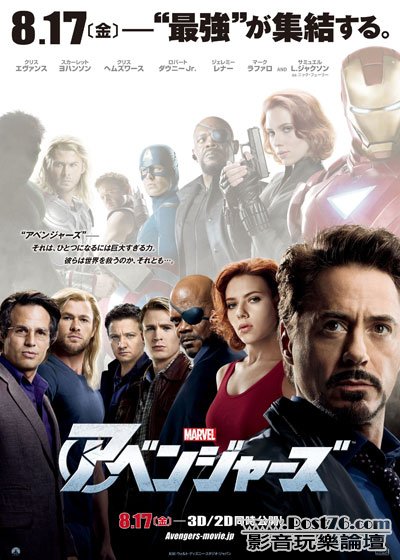 The avengers jp.jpg