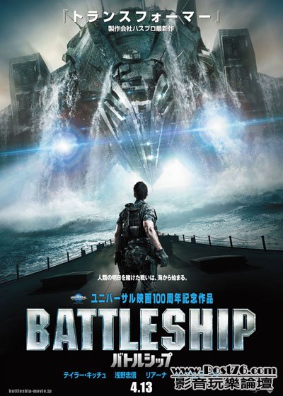 Battleship jp 1.jpg