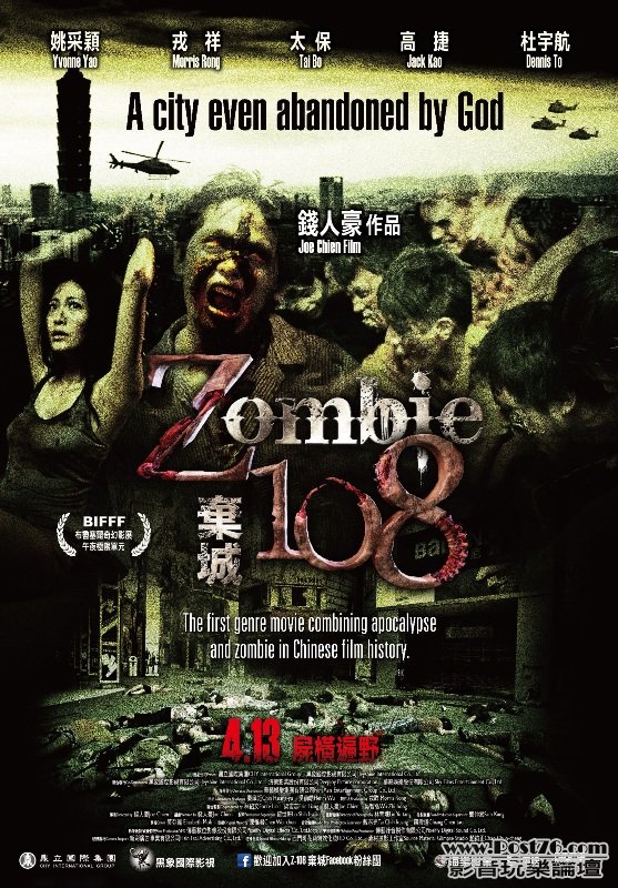 Z108-poster_chinese-versionsmall.jpg