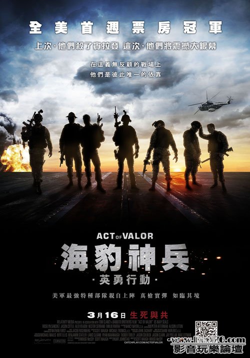 海豹神兵 英勇行動.jpg