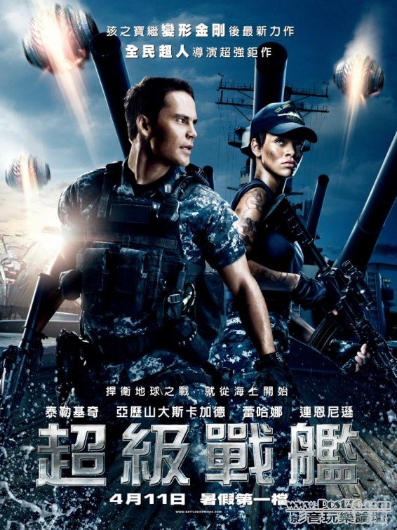 battleship_ver9.jpg