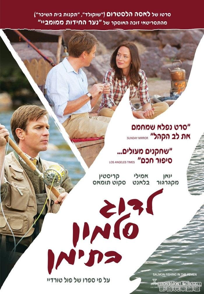 Salmon Fishing in the Yemen by Lasse Hallström 5.jpg