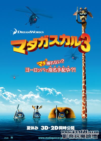 Madagascar 3 jp.jpg