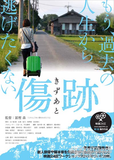 傷跡 f.jpg