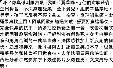 陽光抗癌大作戰.JPG