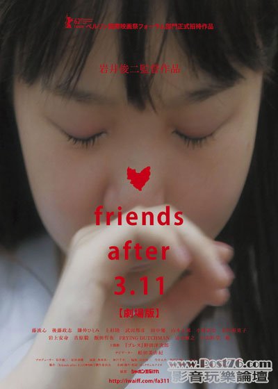 friends after 311 f.jpg