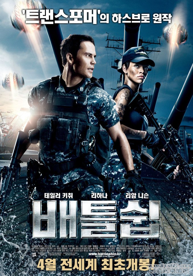 Battleship kr 3.jpg