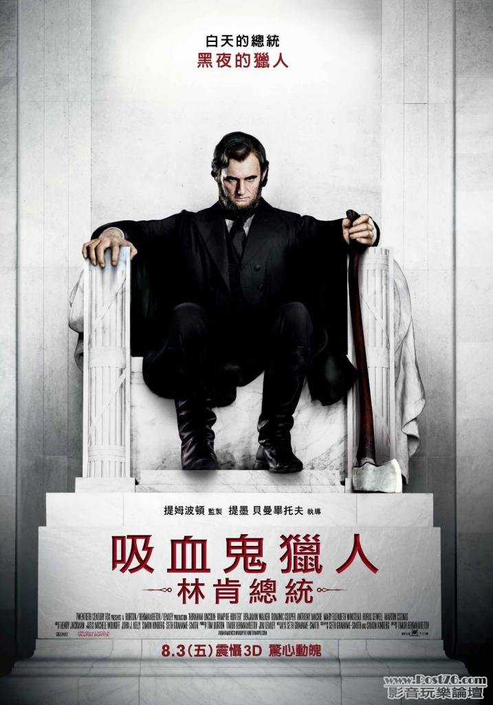 吸血鬼獵人 林肯總統.jpg