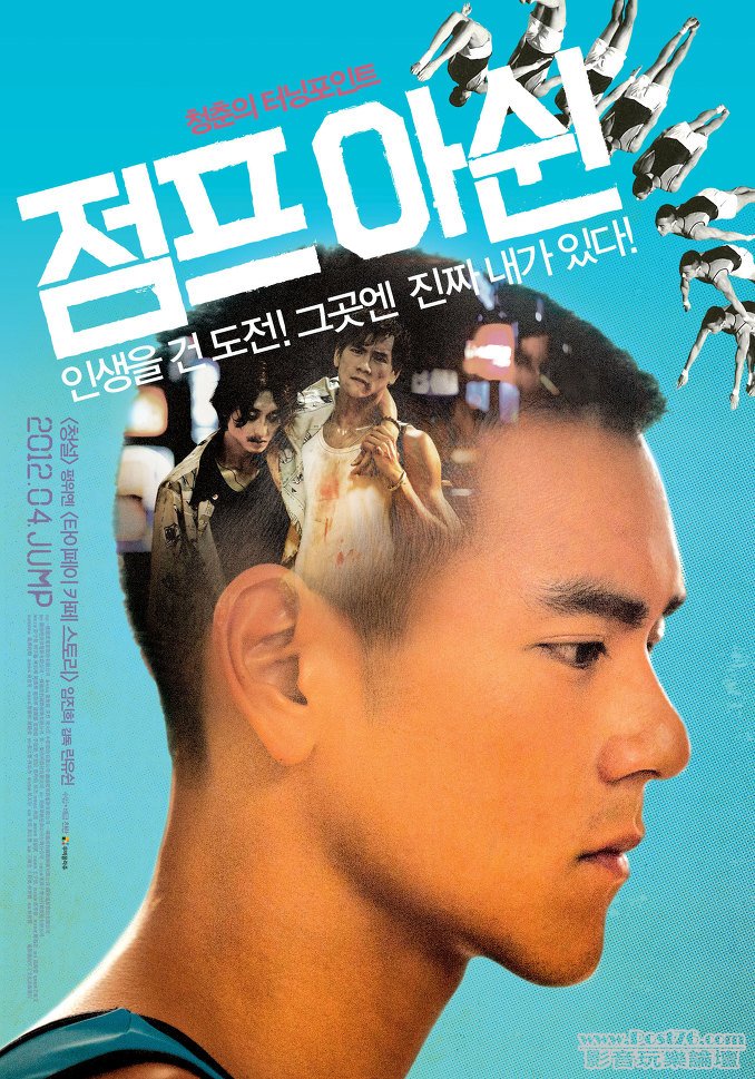 翻滾吧！阿信 kr.jpg