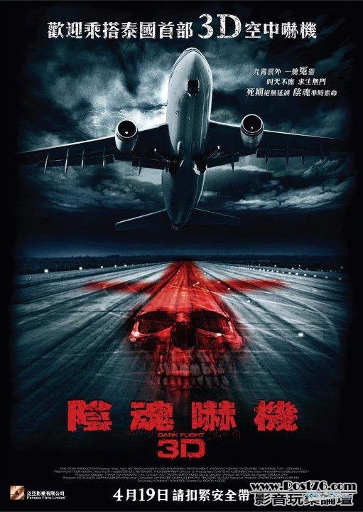 陰魂嚇機.jpg