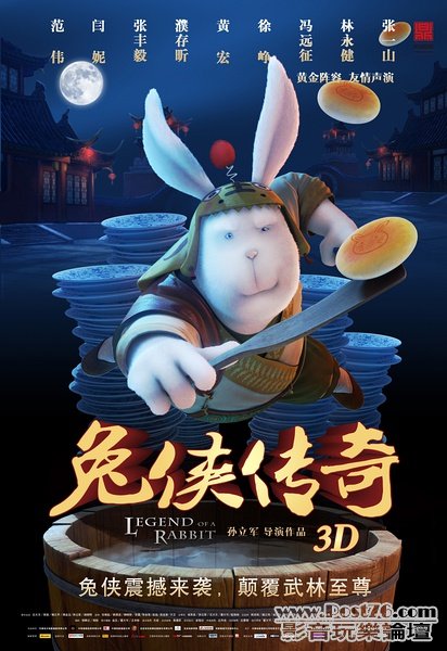 免俠傳奇 cn2.jpg