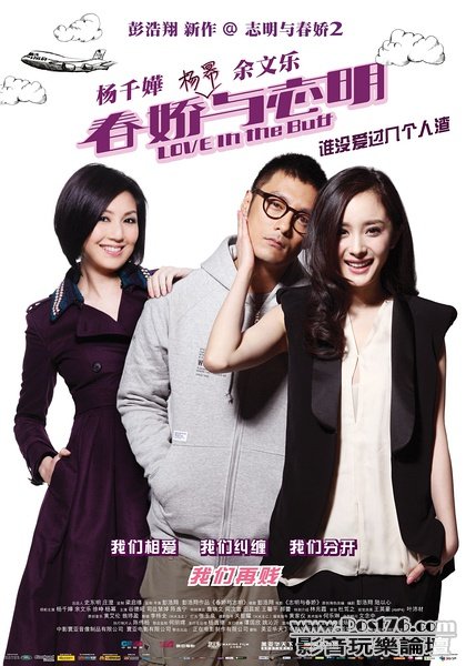 春嬌與志明 cn4.jpg