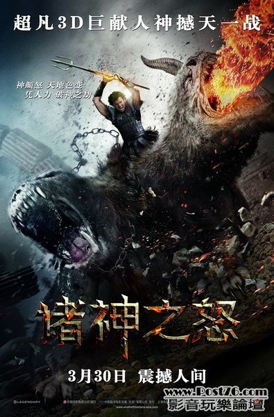 诸神之怒 2.jpg