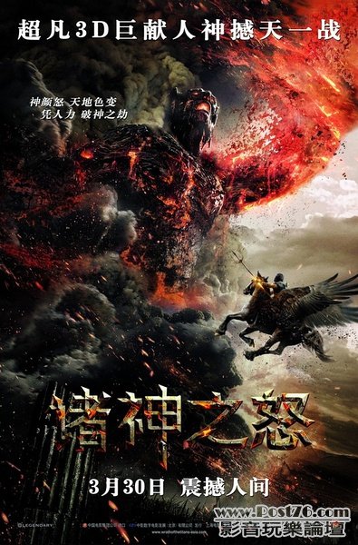 诸神之怒 1.jpg