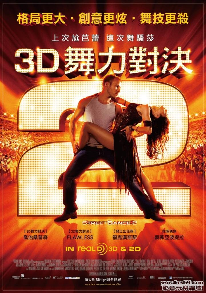 3D舞力對決2.jpg