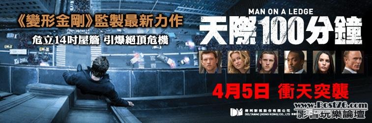 天際100分鐘 2.JPG
