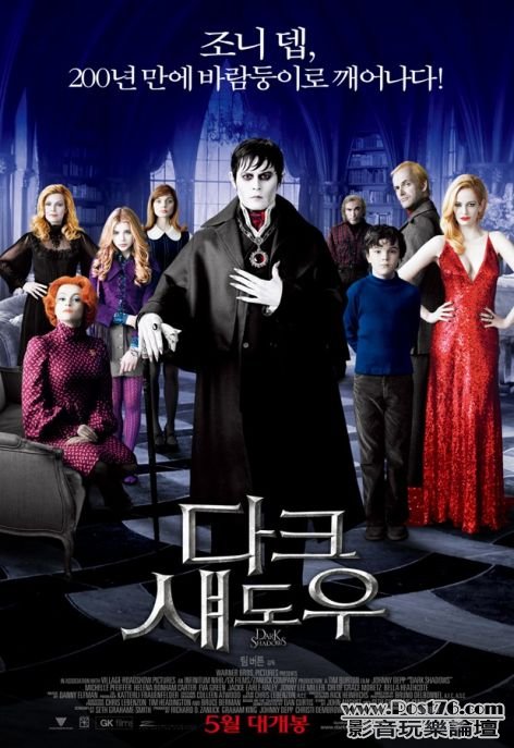 Dark Shadows kr.jpg