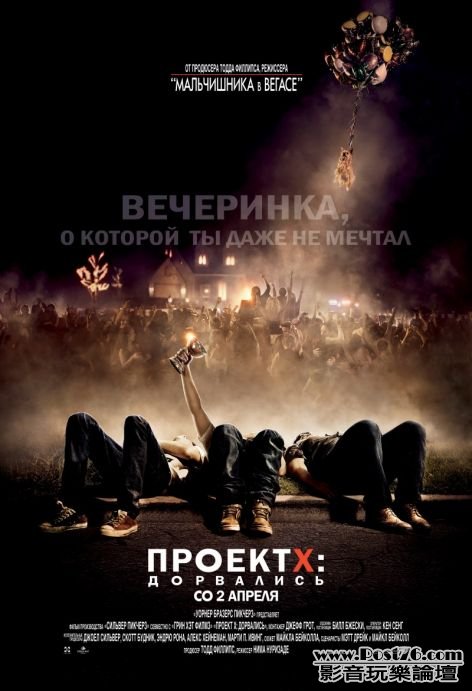 project-x-7.jpg